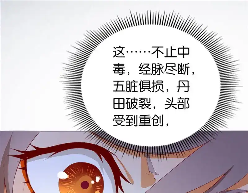 倾城狂妃 第1话 帝女重生（下） 第148页