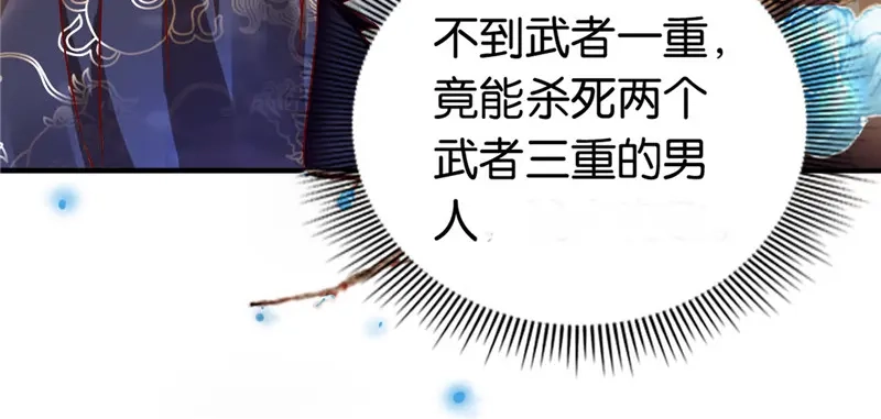 倾城狂妃 第1话 帝女重生（下） 第39页