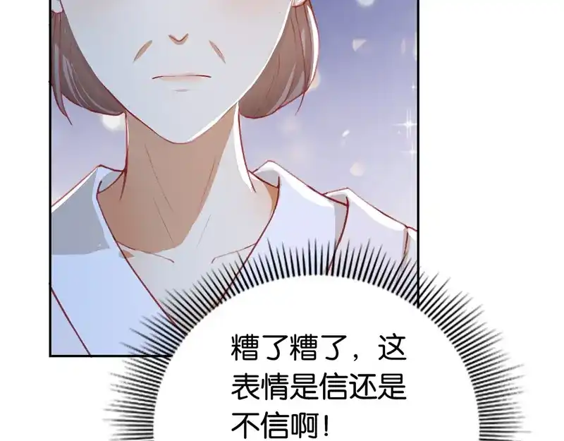 倾城狂妃 第1话 帝女重生（下） 第129页