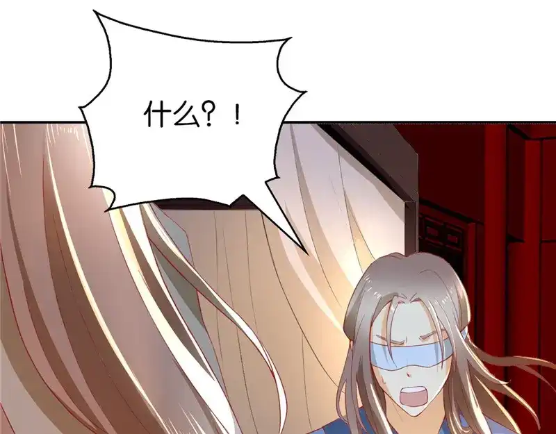 倾城狂妃 第1话 帝女重生（下） 第106页