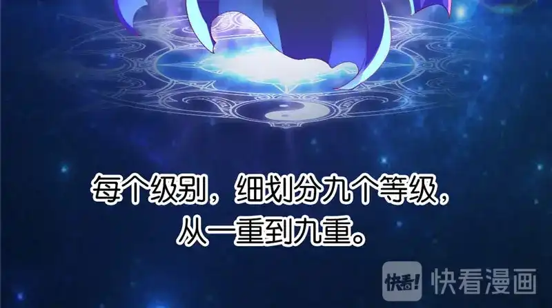 倾城狂妃 第1话 帝女重生（下） 第155页