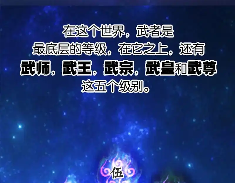 倾城狂妃 第1话 帝女重生（下） 第153页