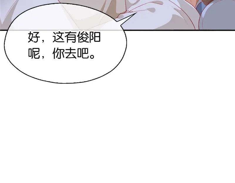 倾城狂妃 第1话 帝女重生（下） 第136页