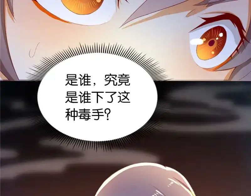 倾城狂妃 第1话 帝女重生（下） 第149页