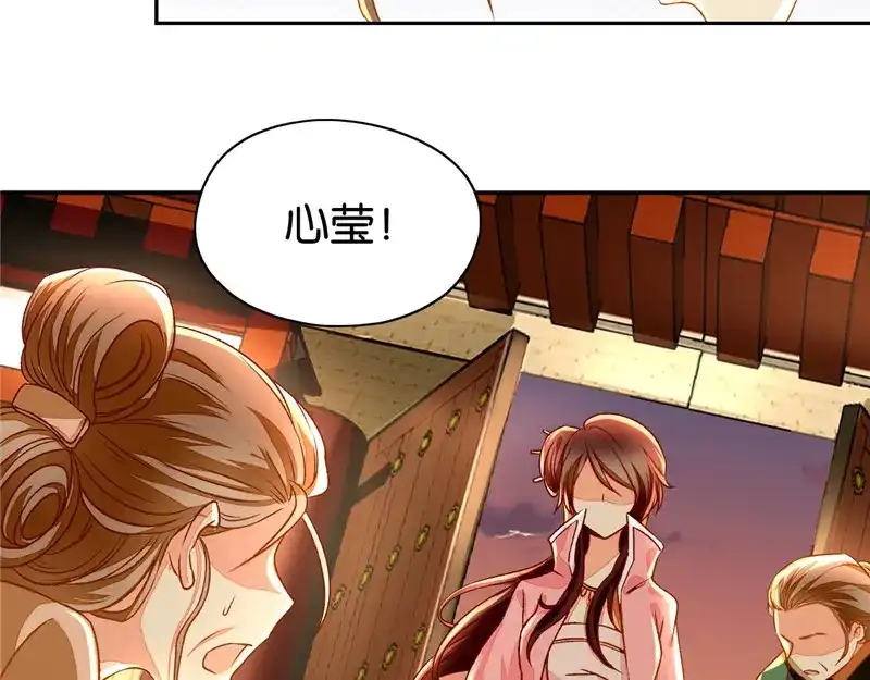 倾城狂妃 第1话 帝女重生（下） 第63页
