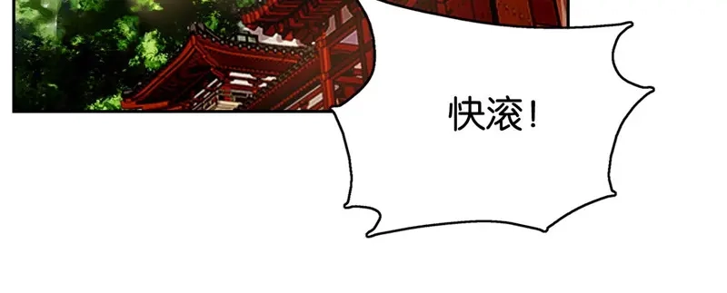 倾城狂妃 第1话 帝女重生（下） 第56页