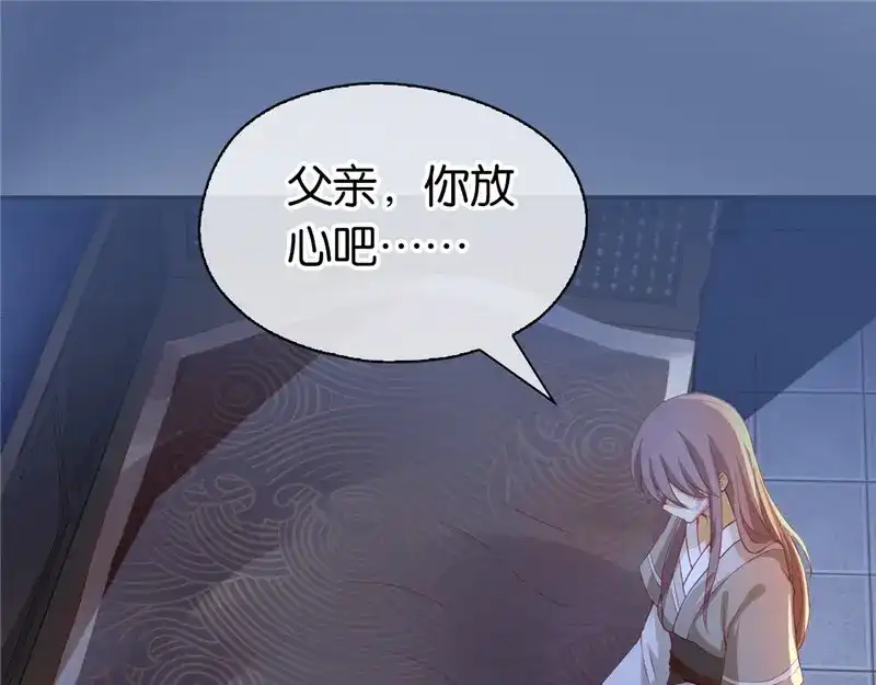倾城狂妃 第1话 帝女重生（下） 第164页