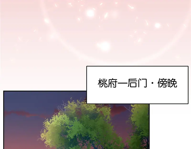 倾城狂妃 第1话 帝女重生（下） 第54页