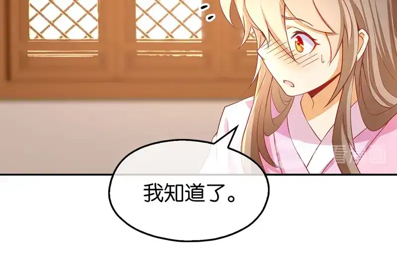 倾城狂妃 第19话 幻骨花 第108页