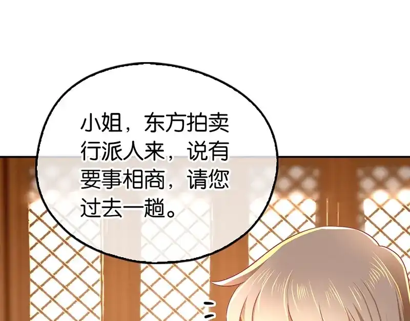 倾城狂妃 第19话 幻骨花 第107页