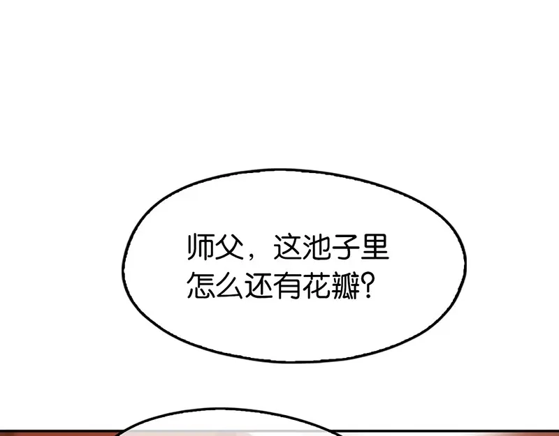 倾城狂妃 第19话 幻骨花 第30页