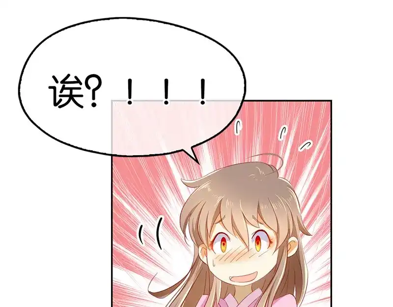 倾城狂妃 第19话 幻骨花 第21页
