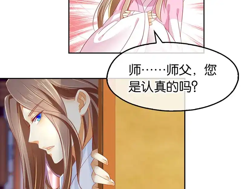 倾城狂妃 第19话 幻骨花 第22页