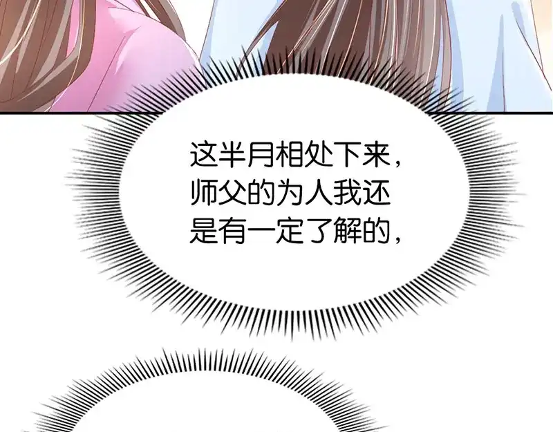 倾城狂妃 第19话 幻骨花 第12页