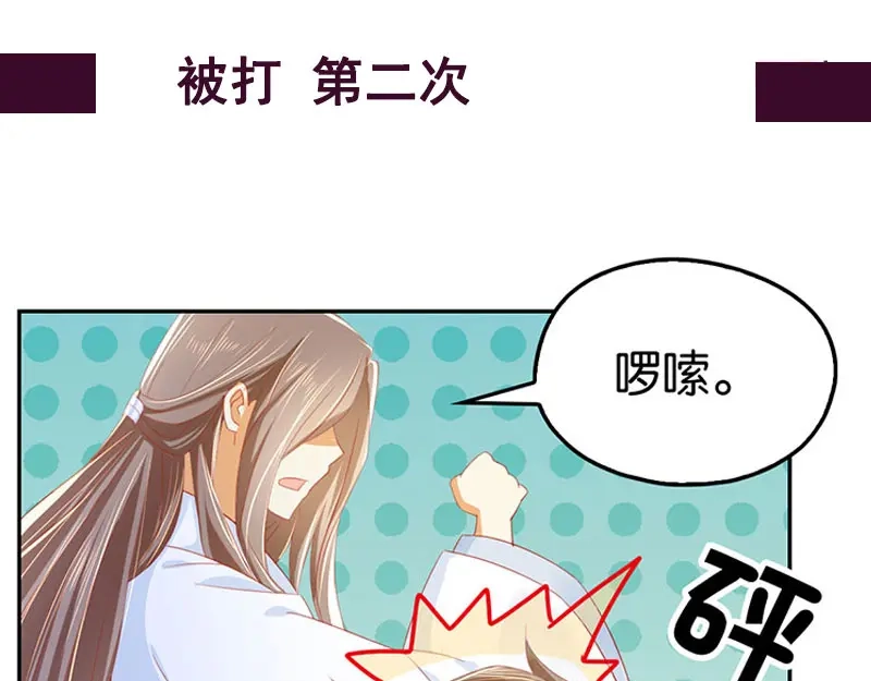 倾城狂妃 第19话 幻骨花 第125页