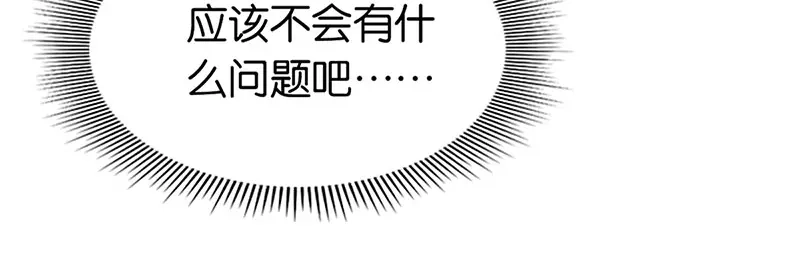 倾城狂妃 第19话 幻骨花 第13页