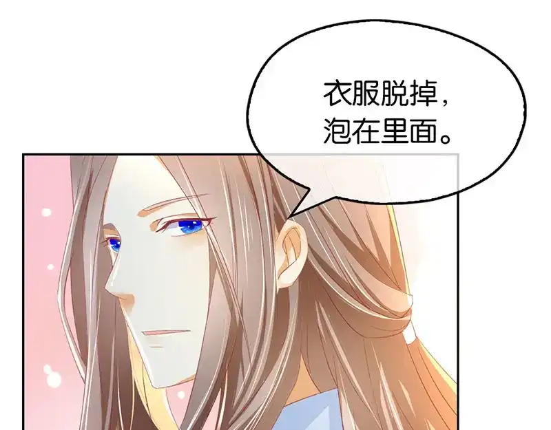 倾城狂妃 第19话 幻骨花 第19页