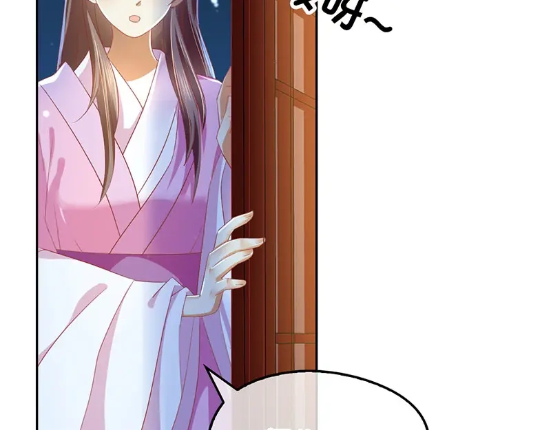 倾城狂妃 第19话 幻骨花 第7页