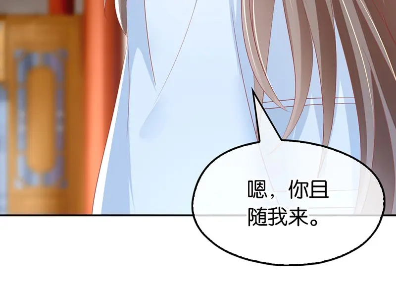 倾城狂妃 第19话 幻骨花 第10页