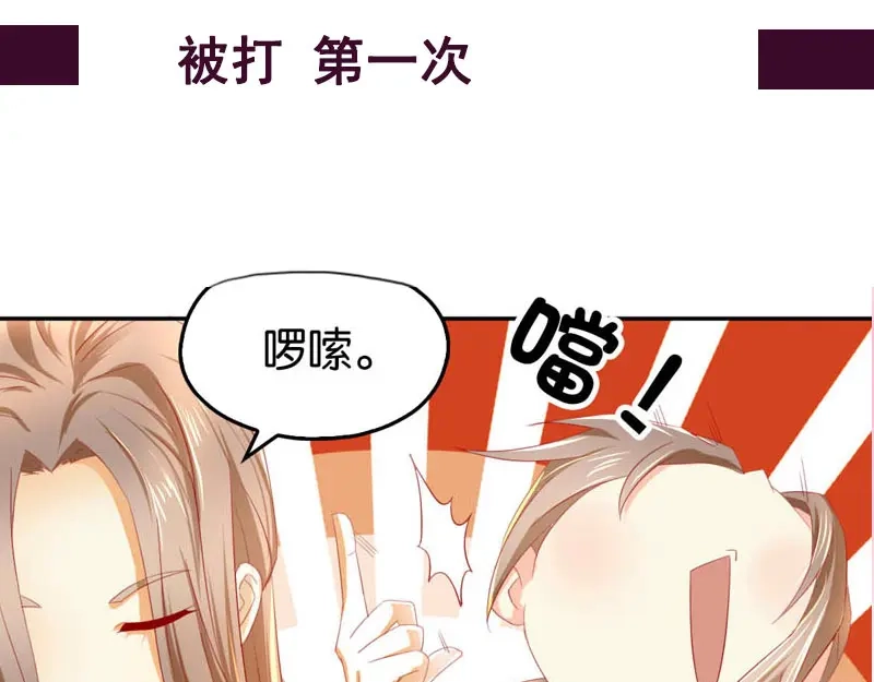 倾城狂妃 第19话 幻骨花 第123页