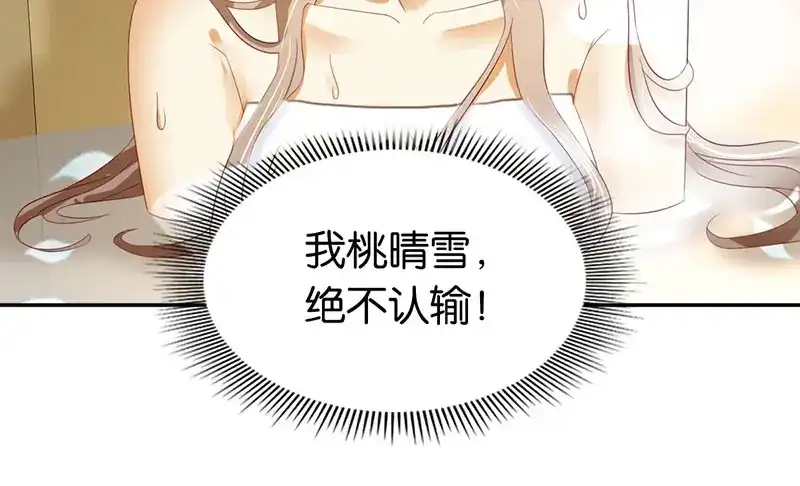 倾城狂妃 第19话 幻骨花 第47页