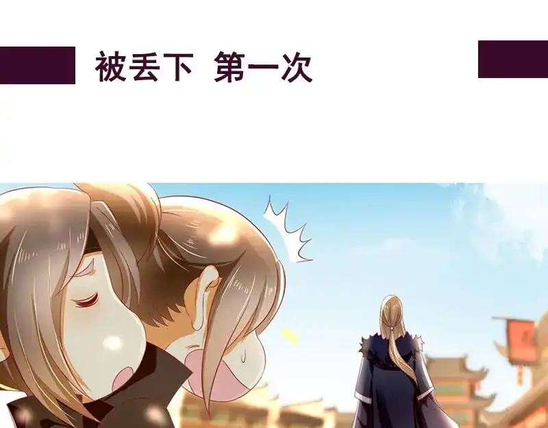 倾城狂妃 第19话 幻骨花 第119页