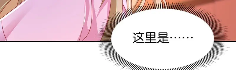倾城狂妃 第20话 困局 第8页