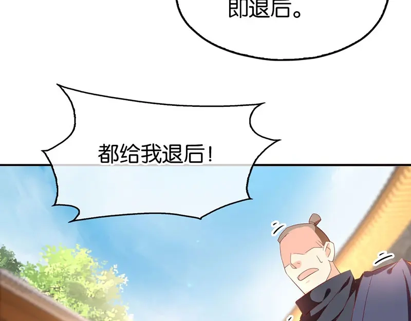 倾城狂妃 第20话 困局 第49页