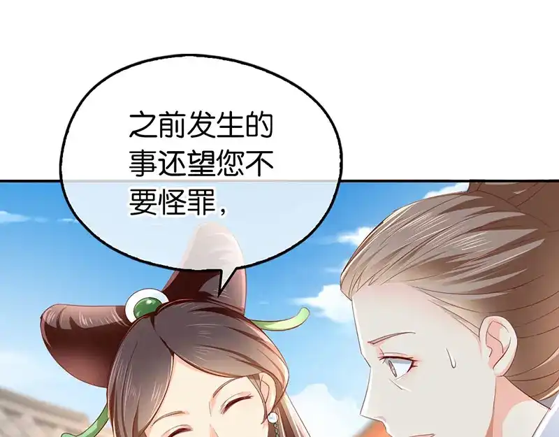 倾城狂妃 第20话 困局 第61页