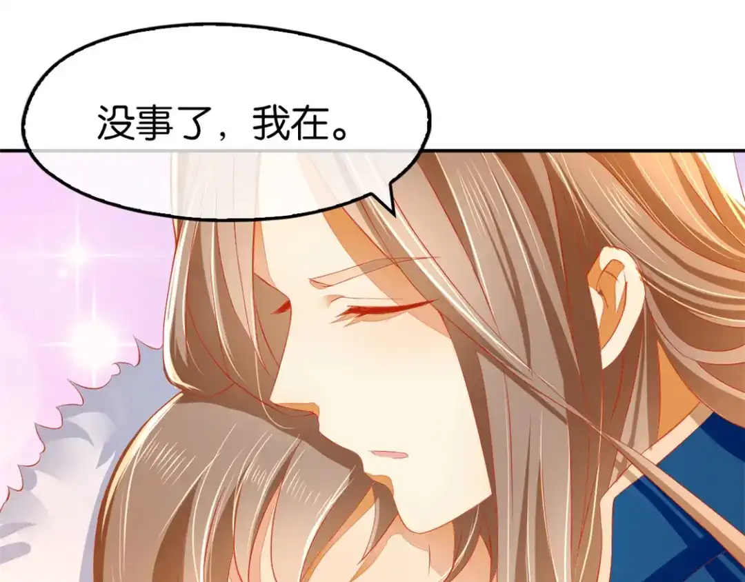 倾城狂妃 第21话 他的怀抱 第77页