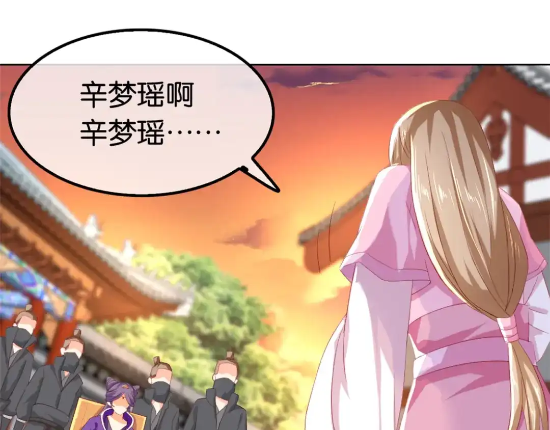 倾城狂妃 第21话 他的怀抱 第22页