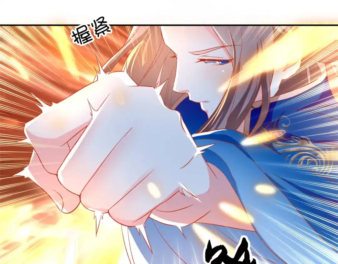 倾城狂妃 第21话 他的怀抱 第94页