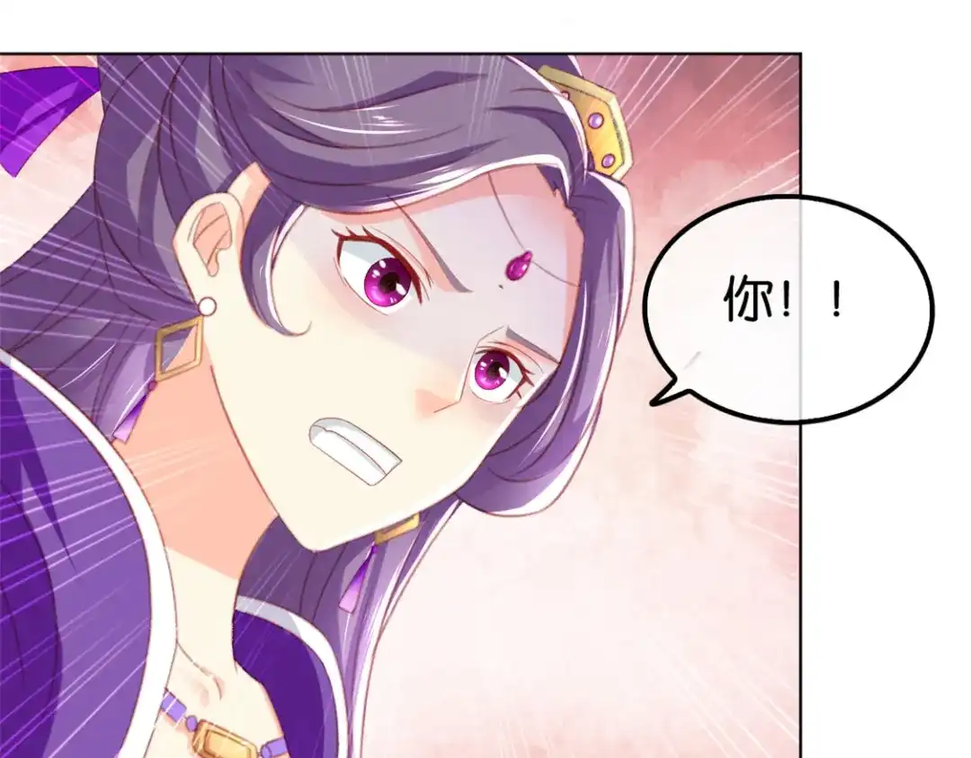 倾城狂妃 第21话 他的怀抱 第25页
