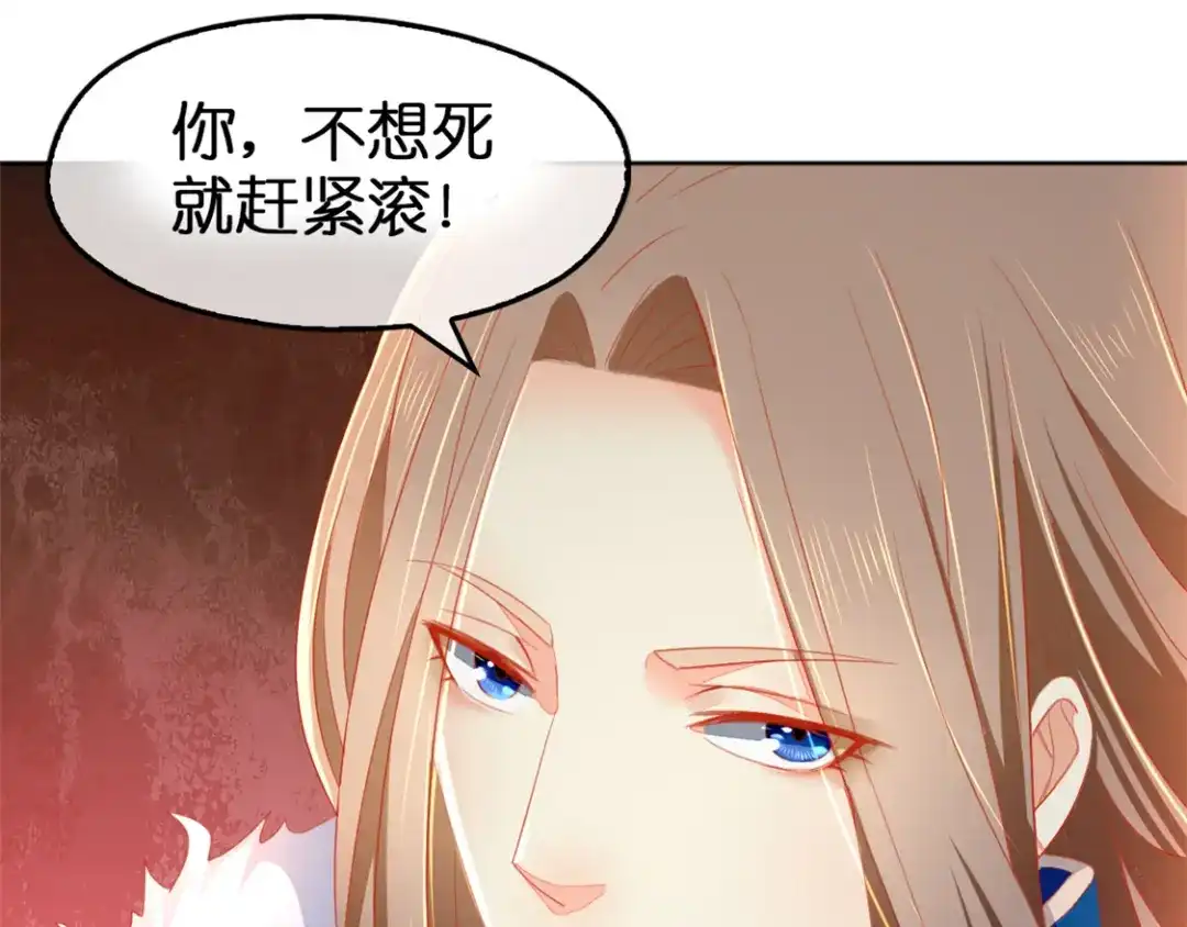 倾城狂妃 第21话 他的怀抱 第105页