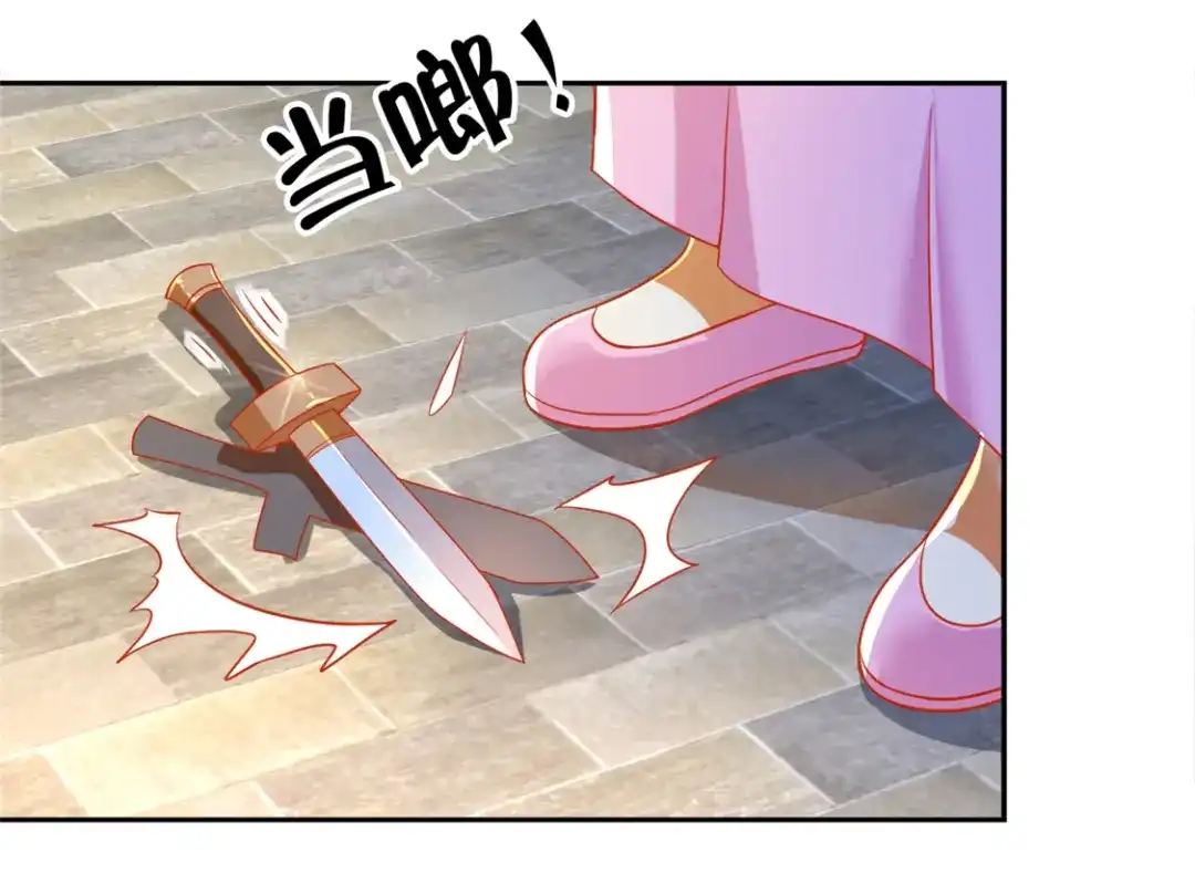 倾城狂妃 第21话 他的怀抱 第46页