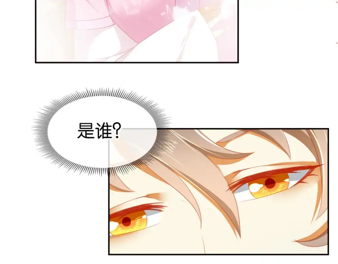 倾城狂妃 第21话 他的怀抱 第120页