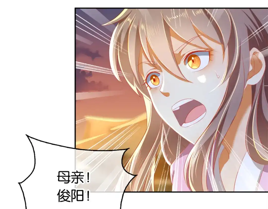 倾城狂妃 第21话 他的怀抱 第31页