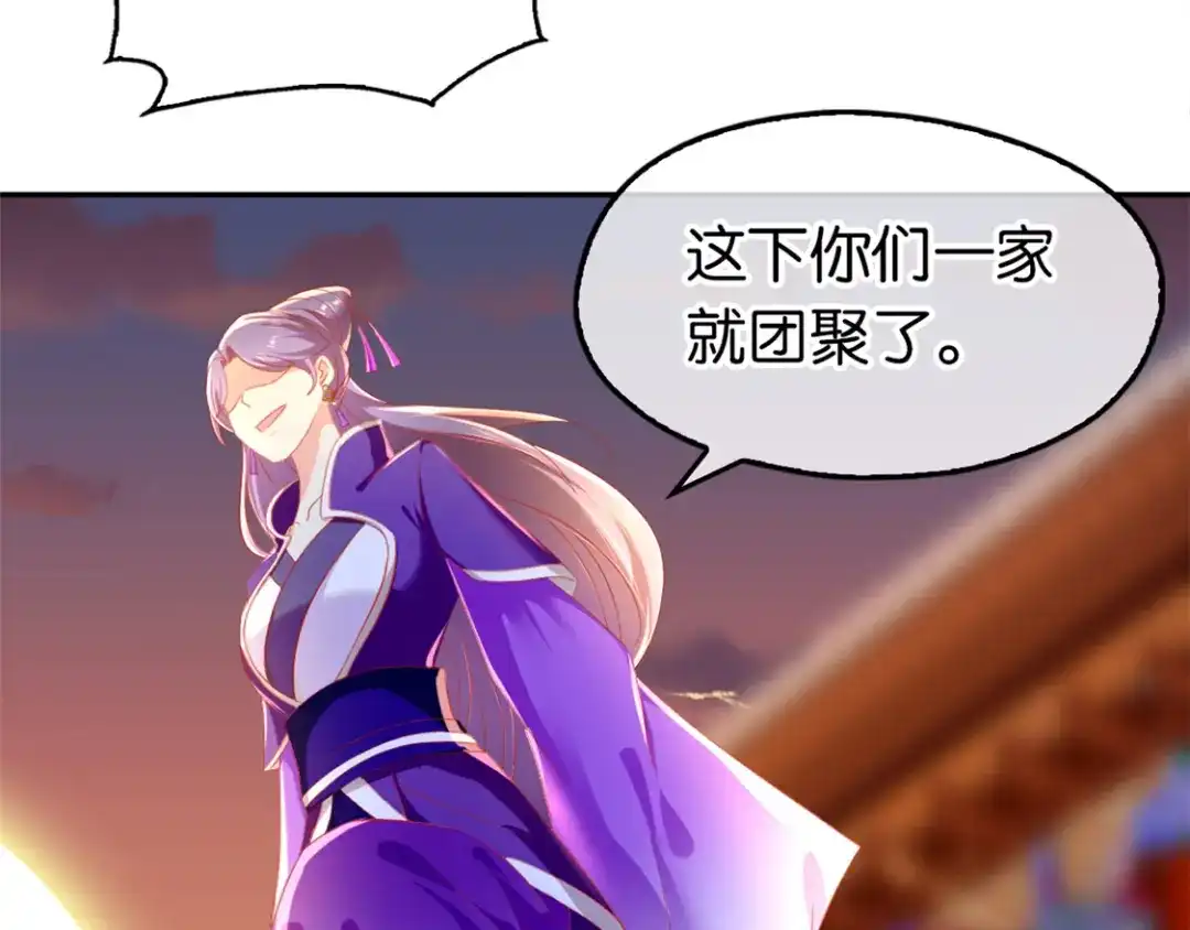 倾城狂妃 第21话 他的怀抱 第32页