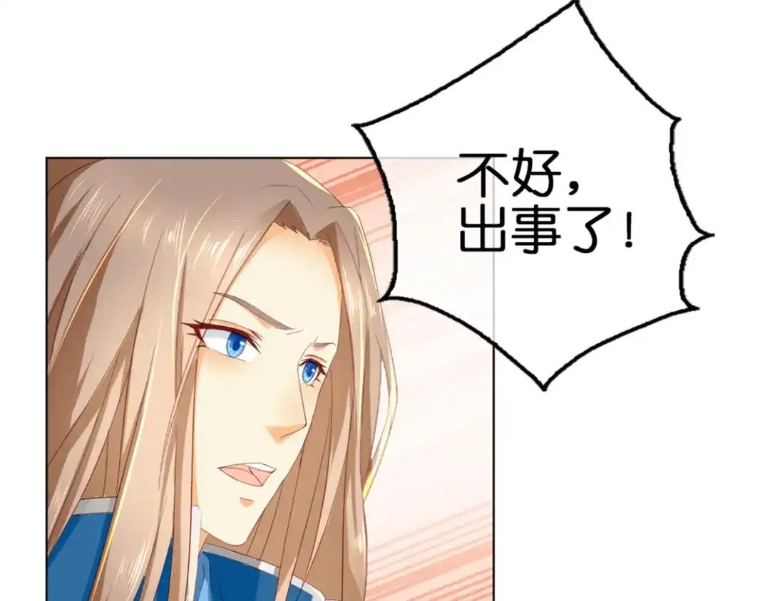 倾城狂妃 第21话 他的怀抱 第10页
