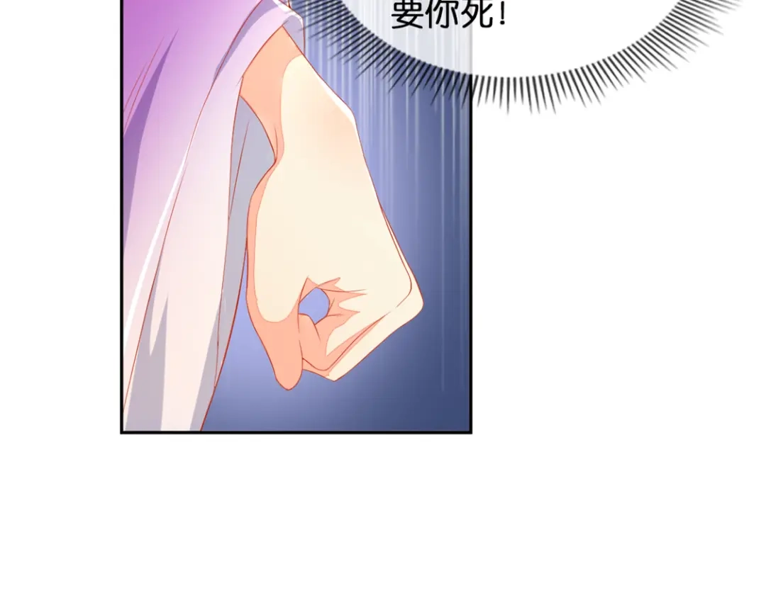 倾城狂妃 第21话 他的怀抱 第80页