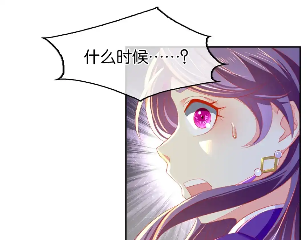 倾城狂妃 第21话 他的怀抱 第103页