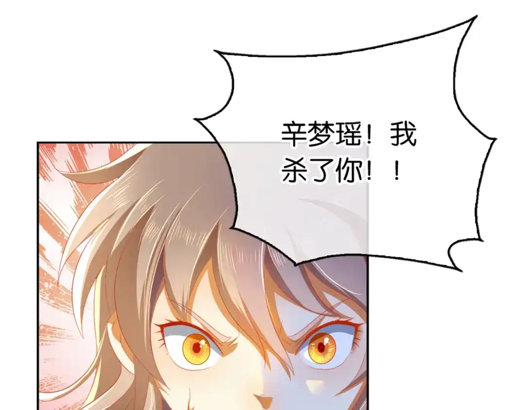 倾城狂妃 第21话 他的怀抱 第35页