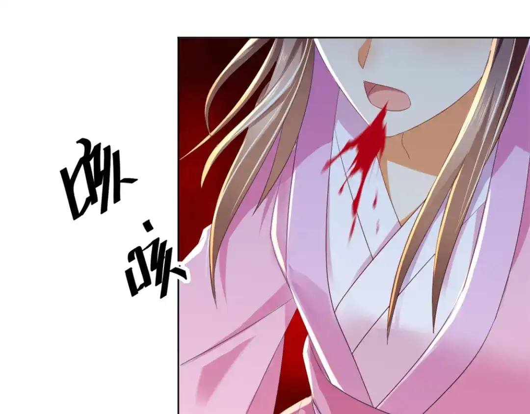 倾城狂妃 第21话 他的怀抱 第15页