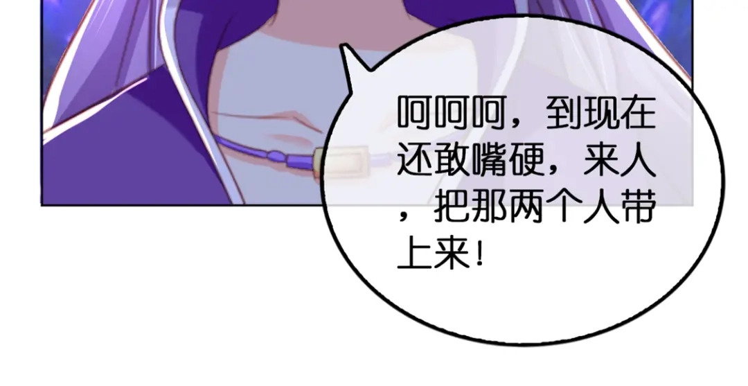 倾城狂妃 第21话 他的怀抱 第30页