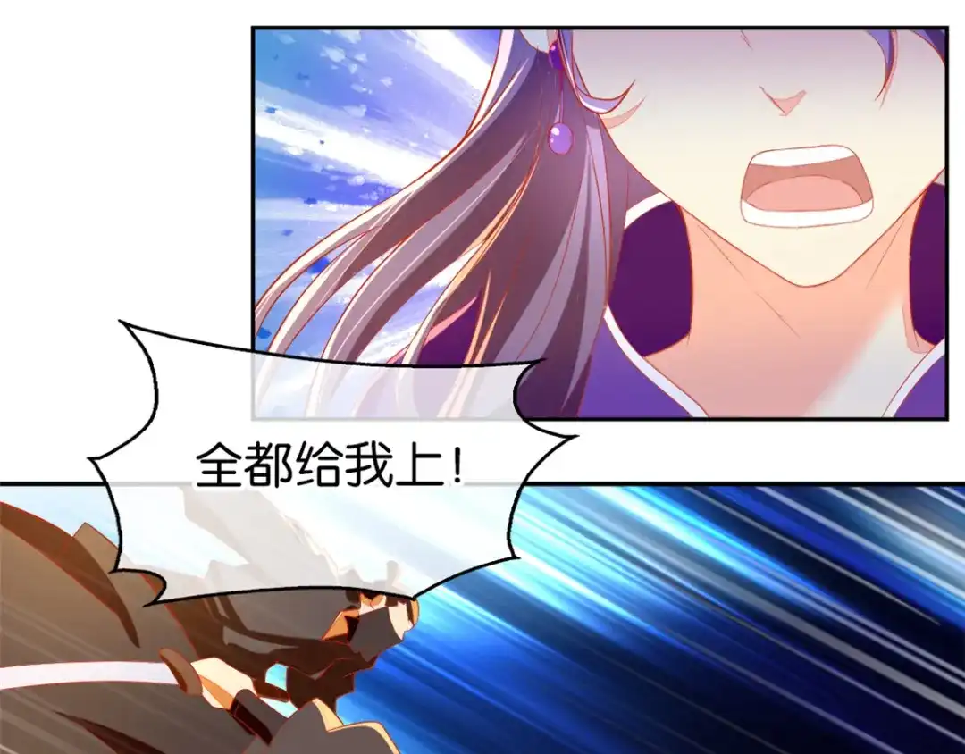 倾城狂妃 第21话 他的怀抱 第82页