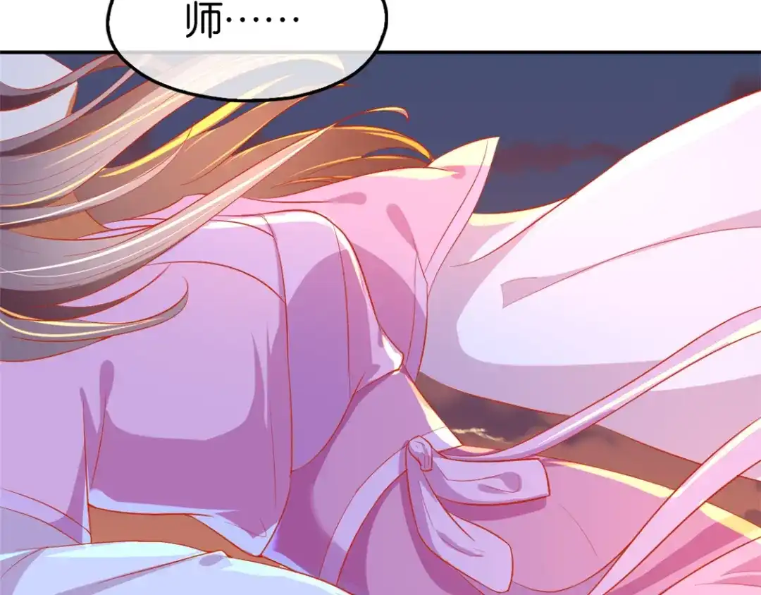 倾城狂妃 第21话 他的怀抱 第71页