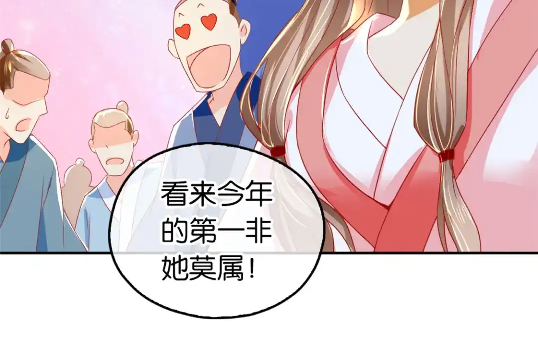 倾城狂妃 第22话 挑战登天塔 第87页