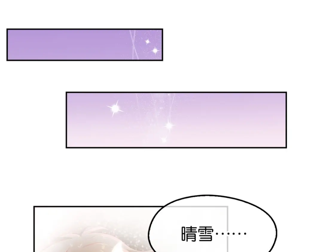 倾城狂妃 第22话 挑战登天塔 第5页