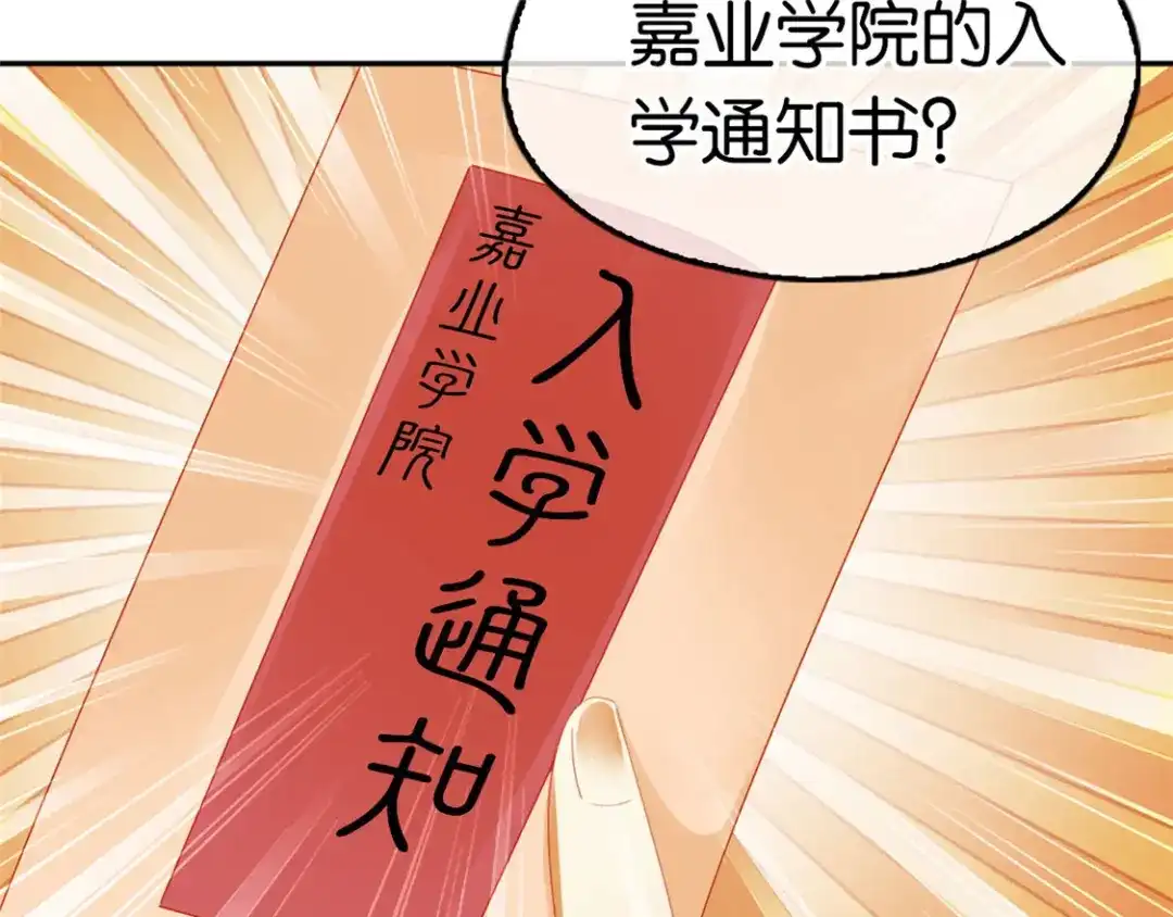 倾城狂妃 第22话 挑战登天塔 第22页