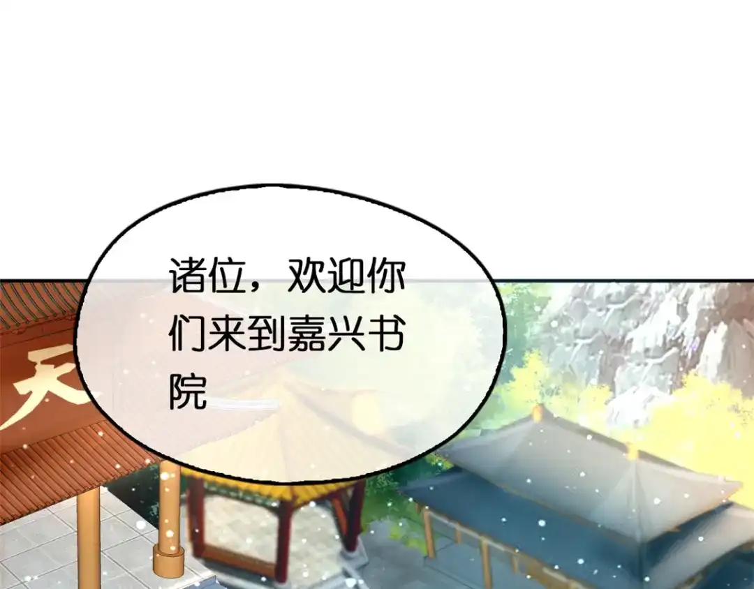 倾城狂妃 第22话 挑战登天塔 第57页